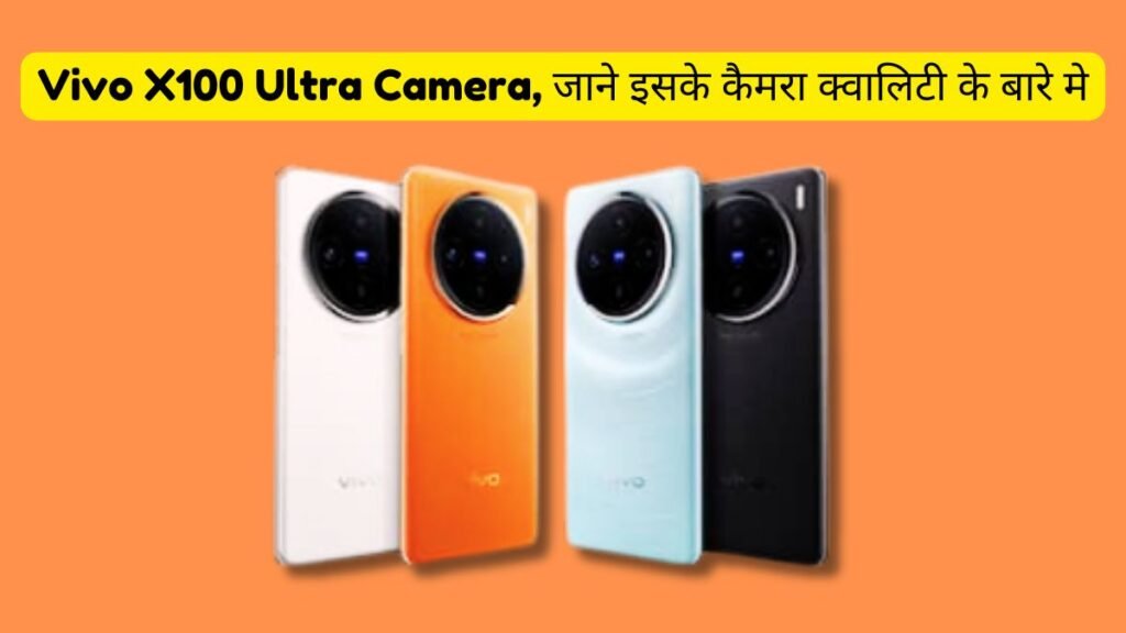 Vivo X100 Ultra 5G Camera