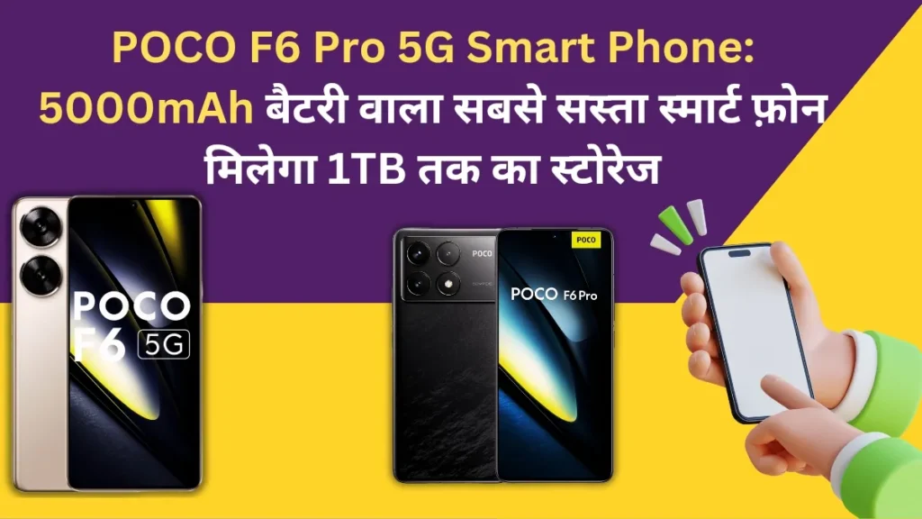 POCO F6 Pro 5G Smart Phone