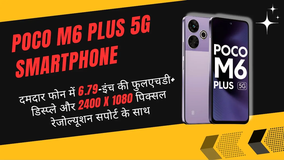 Poco M6 Plus 5G Smartphone