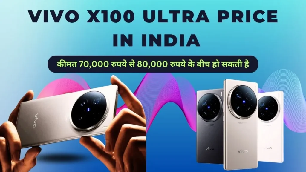 Vivo X100 Ultra Price in India