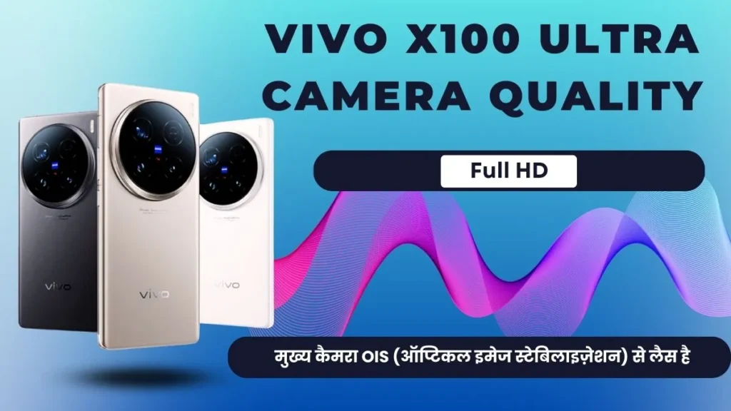 Vivo X100 Ultra Smartphone