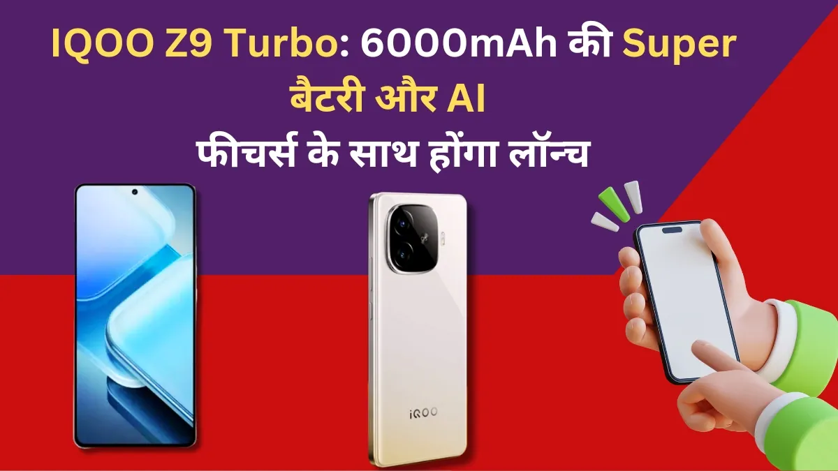 iQOO Z9 Turbo Smartphone